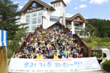 2017 다문화가정 장애아동 가족캠프 용평리조트서 열려