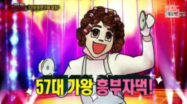 복면가왕흥부자댁 또 우승, 캣츠걸 5연승과 동일 타이 기록