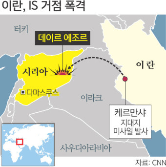 “IS 테러 보복”… 이란, 시리아로 미사일 6발 발사