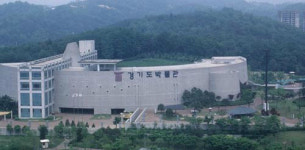 경기도립 박물·미술관 전면 무료화 마찰음