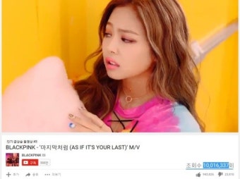 블랙핑크 '마지막처럼' 뮤비 1만뷰 돌파…걸그룹 역대 최단기간