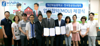 한국항공영상협회(KAPA)-익산부송중학교, 드론 및 항공영상 산업 위한 MOU 체결