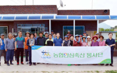 농협안심축산, 포천 자매결연 마을 찾아 구슬땀