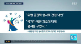 '김제 가족간첩단 사건' 34년만에 무죄 판결..