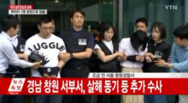 창원으로 압송된 심천우·강정임, 골프연습장 주부 살해 혐의는 부인