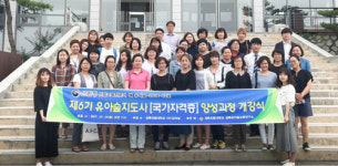 경북유아숲교육연구소, 6기 유아숲지도사 양성과정 개강