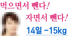 [밀착취재] 몸매도 스펙… ‘살 떨리는’ 다이어트 전쟁