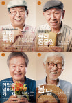 제2회 늘푸른연극제