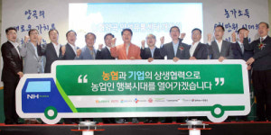 농협양곡 안성유통센터 개장