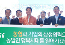 농협양곡 안성유통센터 개장식