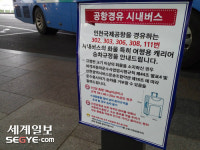 [김기자와 만납시다] 탑시다 VS 안돼요!…인천 시내버스는 캐리어와 전쟁 중