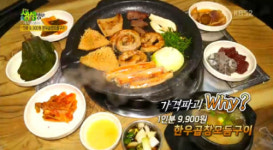 ‘생생정보’ 9900원 한우곱창모둠구이, 파격적인 가격+놀라운 맛 대박이야