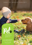 코엑스에 ‘펫서울 2017’이 뜬다