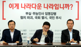 野 “세금폭탄 시작”… 세제개편안 국회 통과 험난