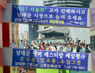 [포토] 남대문시장 그릇도매상가 여름 휴가 없이 정상영업