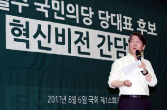 [포토] 안철수 혁신비전 간담회