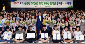 NH, 미래농촌 인재에 장학증서