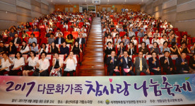 “한국 사회, 다문화 넘어 세계시민 모습 갖춰야”