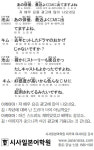 [시사일본어학원의 초단기 일본어 회화] 저 배우 요즘 광고에 많이 나오네요