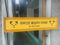 [밀착취재] 범죄예방디자인 '셉테드'… 절도는 줄었지만 성범죄는'글쎄'