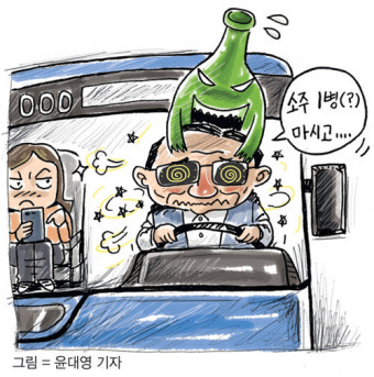 [난류한류] 버스기사 대낮 음주운전… 승객신고로 덜미