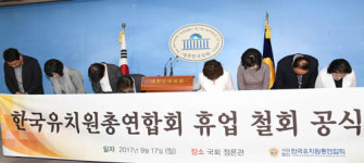 “학부모님들께 심려 끼쳐 죄송”