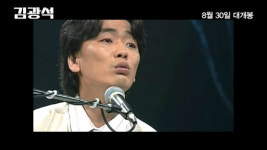 [단독] 故 김광석 음악동료들 광석이는 절대 자살할 사람 아니다 증언 잇달아