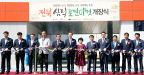 전북 시군농산물을 한자리에… 광역 로컬푸드 직매장 문열어