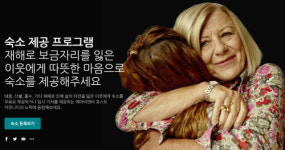 협동조합한국재난안보융합연구소 | [공유경제와 도시] (5) 재난 극복하는 공동체의 힘