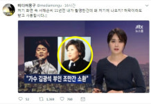 미디어몽구 JTBC 뉴스룸 서해순 사진 무단 사용 주장