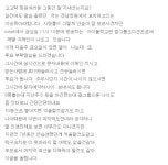 7년간 아이돌 데뷔 실패한 딸이 안타까워 글 올린 이해인 아버지