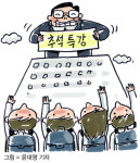 [밀착취재] 황금연휴는 사치…서울 원정 단기특강 몰리는 수험생들
