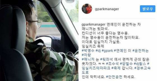 한가인, 매니저 대출 갚아준 따뜻한 행동에 누리꾼들 감동!