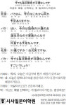 [시사일본어학원의 초단기 일본어 회화] 지금도 매일 산책하는 게 일과이시거든요
