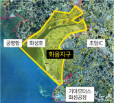 [이슈탐색] 수원·화성 군공항 이전 ‘쩐의 전쟁’