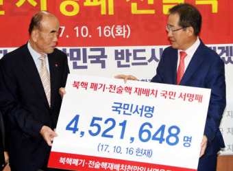 홍준표 인적 청산 제동 조짐… 꼬이는 ‘보수 통합’