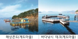 “바다에서 가을을 만나세요”… 어촌체험마을 10곳