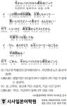 [시사일본어학원의 초단기 일본어 회화] 지금부터 알바라서 내일 사줘