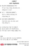 [이얼싼 중국어 회화] 너무 추상적이다.