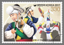 우정사업본부, 유네스코 인류무형문화유산(남사당놀이) 우표 발행
