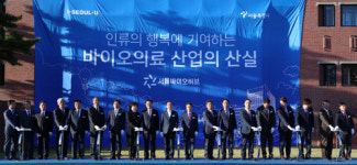 홍릉 ‘미래 먹거리’ 바이오산업 메카된다
