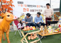 한우자조금, 도심 속 야외에서 즐기는 한우 숯불구이 축제