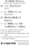 [시사일본어학원의 초단기 일본어 회화] 일본에서의 취업의 꿈에 한걸음 가까워졌네요