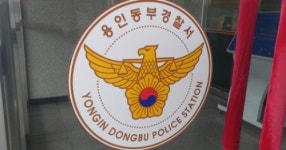 용인 일가족 3명 살해범 아내 구속