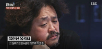 '김어준의 블랙하우스' 귀를 의심케 한 '박근혜 5촌 살인사건' 목격자 증언