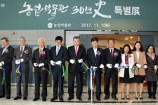 농협, 국내 최초 농업박물관 개관 30주년 맞다