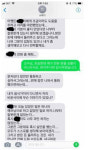 학내 성추행 논란 울산 A대학, 이번엔 교수가 원조교제 알선 글로 파문
