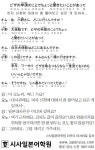 [시사일본어학원의 초단기 일본어 회화] 비자 신청에 대해서 좀 물어보고 싶은 게 있어서...