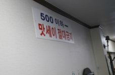 [이동준의 한국은 지금] 응답하라 1997 당구장…형님·일진 놀이터서 스포츠 공간으로