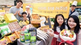 이마트 창립 24주년… 2017년 최대 할인행사